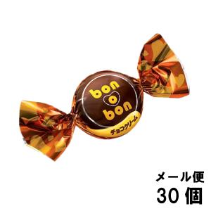 モントワール ボノボン チョコクリーム  チョコ 駄菓子 メール便