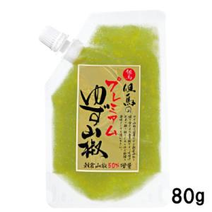 日の出通商 プレミアムゆず山椒 80ｇ 但馬醸造所 日本料理 調味料 朝倉山椒 天滝ゆず 味噌汁 刺...
