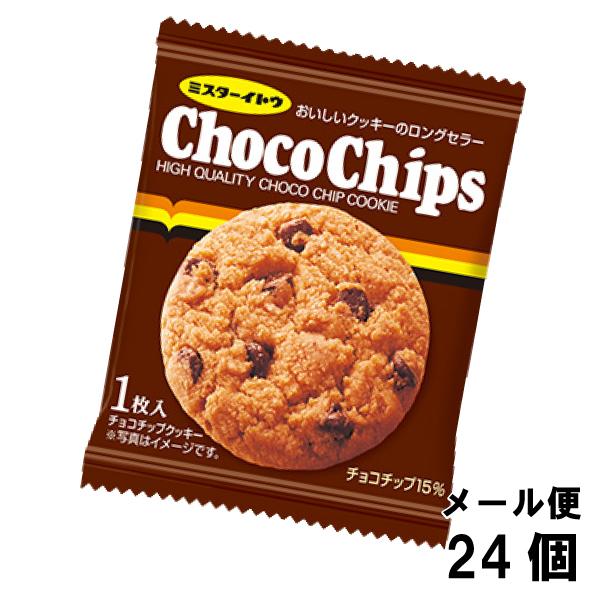 イトウ製菓 1枚チョコチップクッキー  （24個）クッキー ビスケット お菓子 バター チョコチップ...