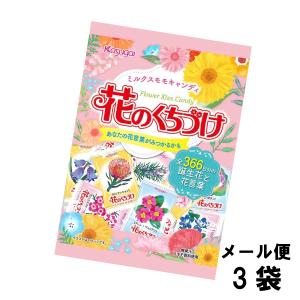 花のくちずけ Kasugai 春日井製菓 花のくちづけ 135g×12袋 : おかげさまマーケット