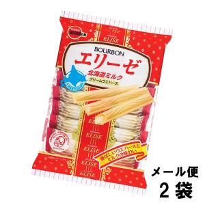 ブルボン 16本 エリーゼ 北海道ミルク (12×4)48入 (ウエハース お菓子