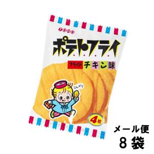 お菓子 詰め合わせ (地域限定送料無料) 東豊製菓 ポテトフライ3種