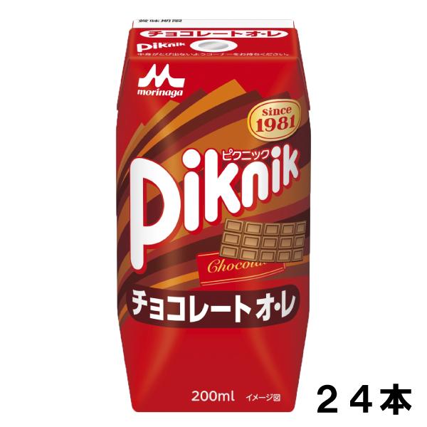 森永乳業 ピクニック チョコレートオ・レ 200ml 24本（24本×1ケース）プリズマ 紙パック