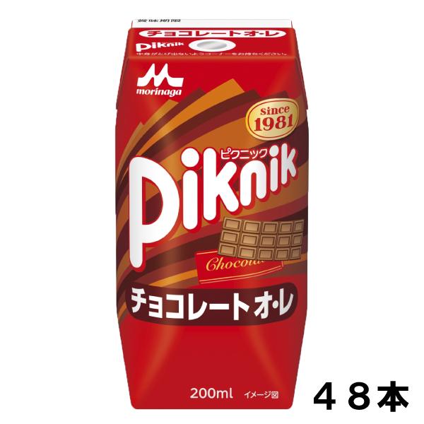 森永乳業 ピクニック チョコレートオ・レ 200ml 48本（24本×2ケース）プリズマ 紙パック