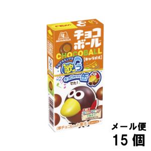 チョコボール 森永製菓 ピーナッツ （15個） チョコ キョロちゃん