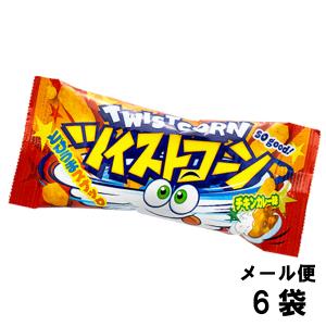 やおきん ツイストコーン チキンカレー味 14g（6袋） スナック菓子 おつまみ おやつ お菓子 駄菓子 メール便｜okasi