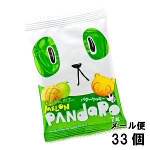やおきん 王様の忘れ物 18g（14個） クッキー 駄菓子 メール便 : Smile