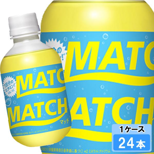 大塚食品 マッチ 270ml 24本 （24本×1ケース）