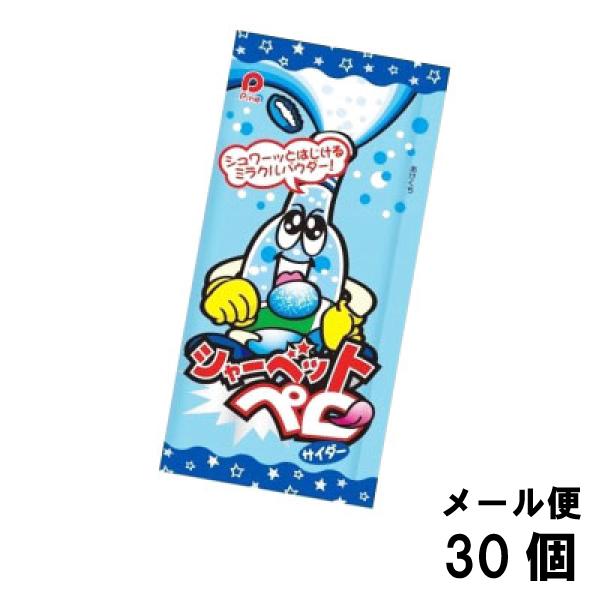 パイン シャーベットペロ サイダー 12g （30個） キャンディ 駄菓子 メール便