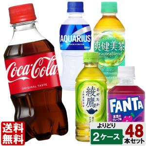 Coca Cola（コカコーラ） 選べてお得！！ コカ・コーラ製品 700ml より