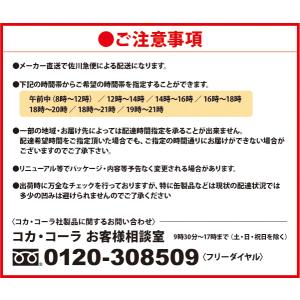 選べてお得!! コカ・コーラ 1500ml よ...の詳細画像4