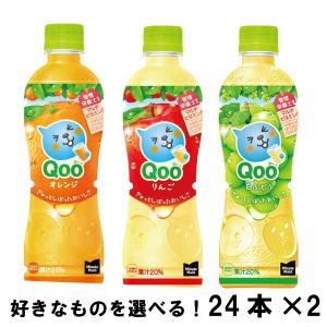 選べてお得！！ ミニッツメイド Qoo （クー） 425ml よりどり 2ケース セット 48本 （24本×2ケース） りんご オレンジ みかん 白ぶどう PET｜okasi