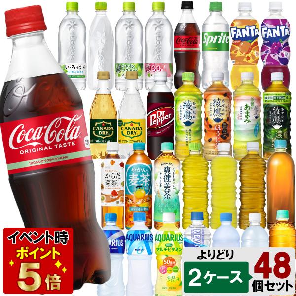 選べてお得！！ コカコーラ社飲料 500ml （410ml〜540ml）よりどり 2ケース セット ...