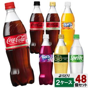 コカ・コーラ 選べてお得！！ コカ・コーラ350ml よりどり 2ケース