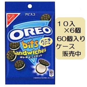 モンデリーズ オレオビッツサンドバニラ 65ｇ×10入×6個 ケース販売