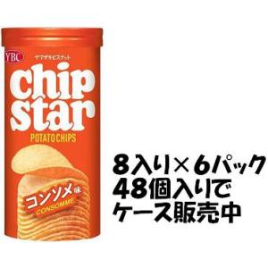 ヤマザキビスケット チップスターＳコンソメ 45ｇ８入×６パック ケース販売 ※実際にお届けする商品...