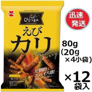 岩塚製菓 THE ひとつまみ えびカリ 80g×3袋 せんべい あられ おかき