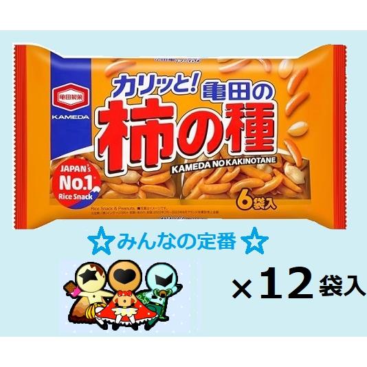 亀田製菓 亀田の柿の種６袋詰 180ｇ×12袋入 カメダ 柿の種  せんべい おつまみ 米菓 まとめ...