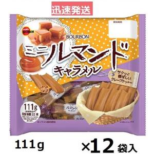 ブルボン ミニルマンドキャラメル 111g×12...の商品画像