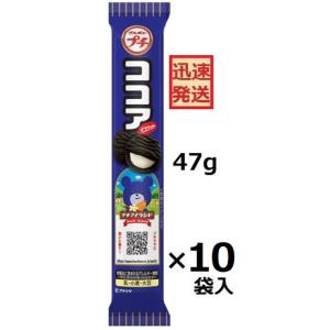 ブルボン プチココア 47g×10袋入 ココアク...の商品画像