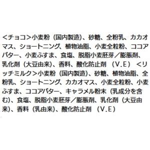 ブルボン アルフォート 147g×12袋入 帆...の詳細画像2