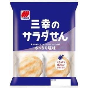 三幸製菓 三幸のサラダせん 18枚×20袋入