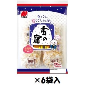 三幸製菓 雪の宿サラダ* 20枚×6袋入