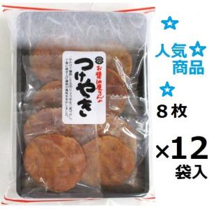 関口醸造 お醤油屋さんのつけやき ８枚×12袋入 ※お取り寄せとなり、お届けまで一週間ほどかかる事が...