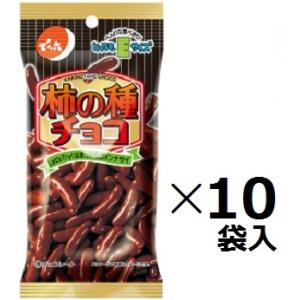 でん六 Ｅサイズ柿の種チョコ 34ｇ×10袋入 ※お取り寄せでお届けまで一週間程かかる場合あり夏季ク...