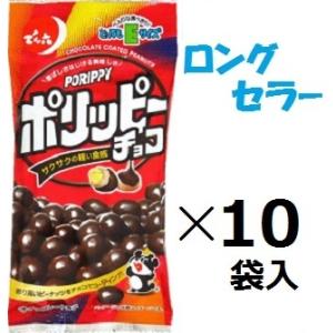 でん六 ポリッピーチョコ 40ｇ×10袋入 ※品切れ時お届けに一週間程かかる場合あり 夏季クール便別...