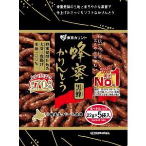 東京カリント　22ｇ×5　蜂蜜かりんとう黒蜂5P　12セット入