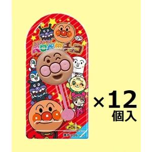 不二家 アンパンマンペロペロチョコ１本×12個入(詰合はランダムとなります) 夏※お取り寄せでお届け...