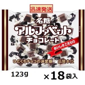 名糖産業 アルファベットチョコレートパーティーパック 206g 14コ入り