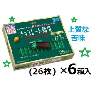 明治（meiji） チョコレート効果カカオ86％ 26枚×6箱入 ※お届けまで一