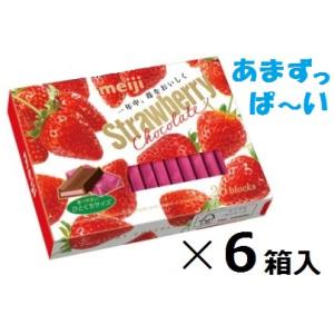 明治 ストロベリーチョコレートBOX 120g×6個 : おかげさまマーケット
