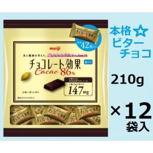 明治　チョコレート効果カカオ86％大袋　210ｇ×12袋入　こちらの商品は夏季期間中クール便でのお届けとなり別途300円かかります。｜okasirenjya