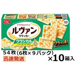 ヤマザキビスケット YBC ルヴァンクラシカル ノントッピングソルト (6