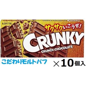送料無料】株式会社ロッテ クランキー 1枚入×10個セット ＜板