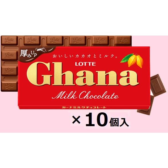 ロッテ　ガーナミルク　50ｇ×10個入※品切れの場合お取り寄せとなり、お届けまで一週間程度かかる事が...