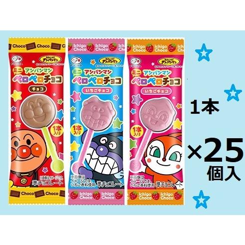 不二家 アンパンマンミニペロペロチョコ １本×25個入 ※品切れの場合お取り寄せとなり、お届けまで一...