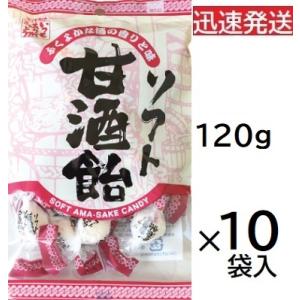 ロマンス製菓 甘酒ソフトキャンディ 3袋セット 吟醸酒粕使用 千歳鶴