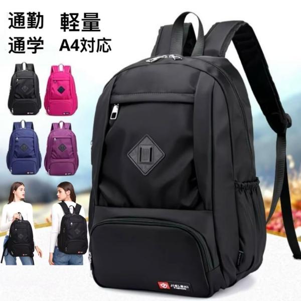 リュックサック レディース 韓国風 オックスフォード生地 ナイロン 撥水加工 大容量 PC収納 通学...