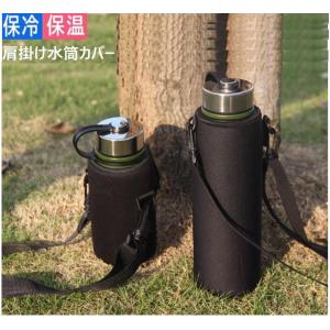 肩掛けショルダー水筒カバー 1L 1リットル ...の詳細画像1