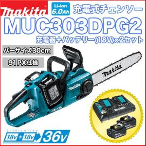 新品　チェーンソー 充電式 21V 電動 4000mAh 大容量バッテリー2個付　マキタバッテリー対応 コードレス Amazon | チェーンソー 充電式 チェンソー 21V 電動 ちぇーんそー