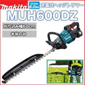 マキタ（makita） マキタ充電式ヘッジトリマー MUH600DRG バッテリー＋