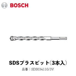 ボッシュ BOSCH SDSビットVシリーズ3.4×110mm SDS034110/3V 3点｜okateko