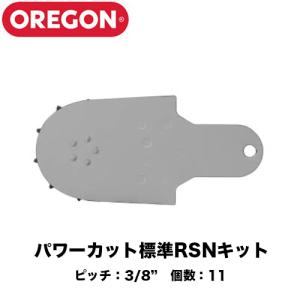 新品】バローべ ハーベスタ用ガイドバー 100cm KH0010918HVR
