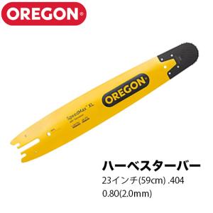 オレゴン  ハーベスタバー 592SMRQ104【23インチ(59cm)】【.404】【0.80(2.0mm)】チェーンソー チェンソー ガイドバー バー ソーチェン｜okateko