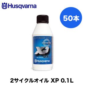 ゼノア純正2サイクルエンジンオイル FD級 1L【50:1】【混合ガソリン
