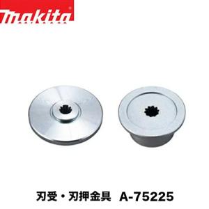 マキタ（makita） 【makita マキタ】A-75574 シュレッダーブレード付属